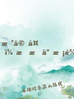 新婚夜，我成了惡龍的新娘